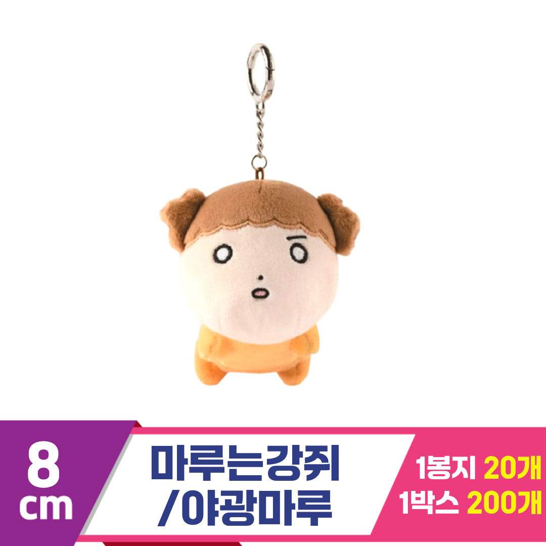 [NT]8cm 마루는강쥐/야광마루