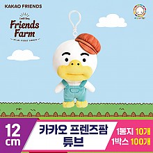 [DT]12cm 카카오 프렌즈팜/튜브