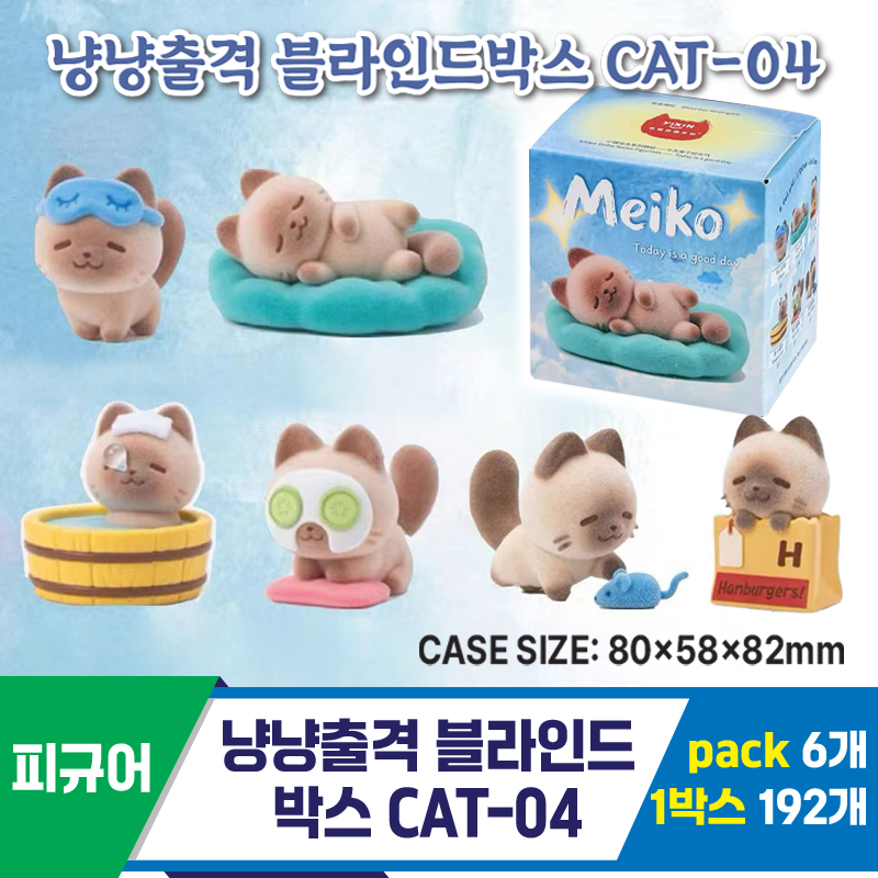 [GG]냥냥출격 블라인드박스 CAT-04<6>