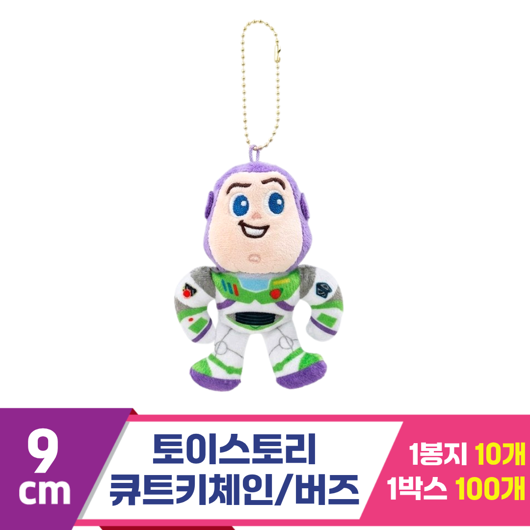 [CNH]9cm 토이스토리 큐트키체인/버즈