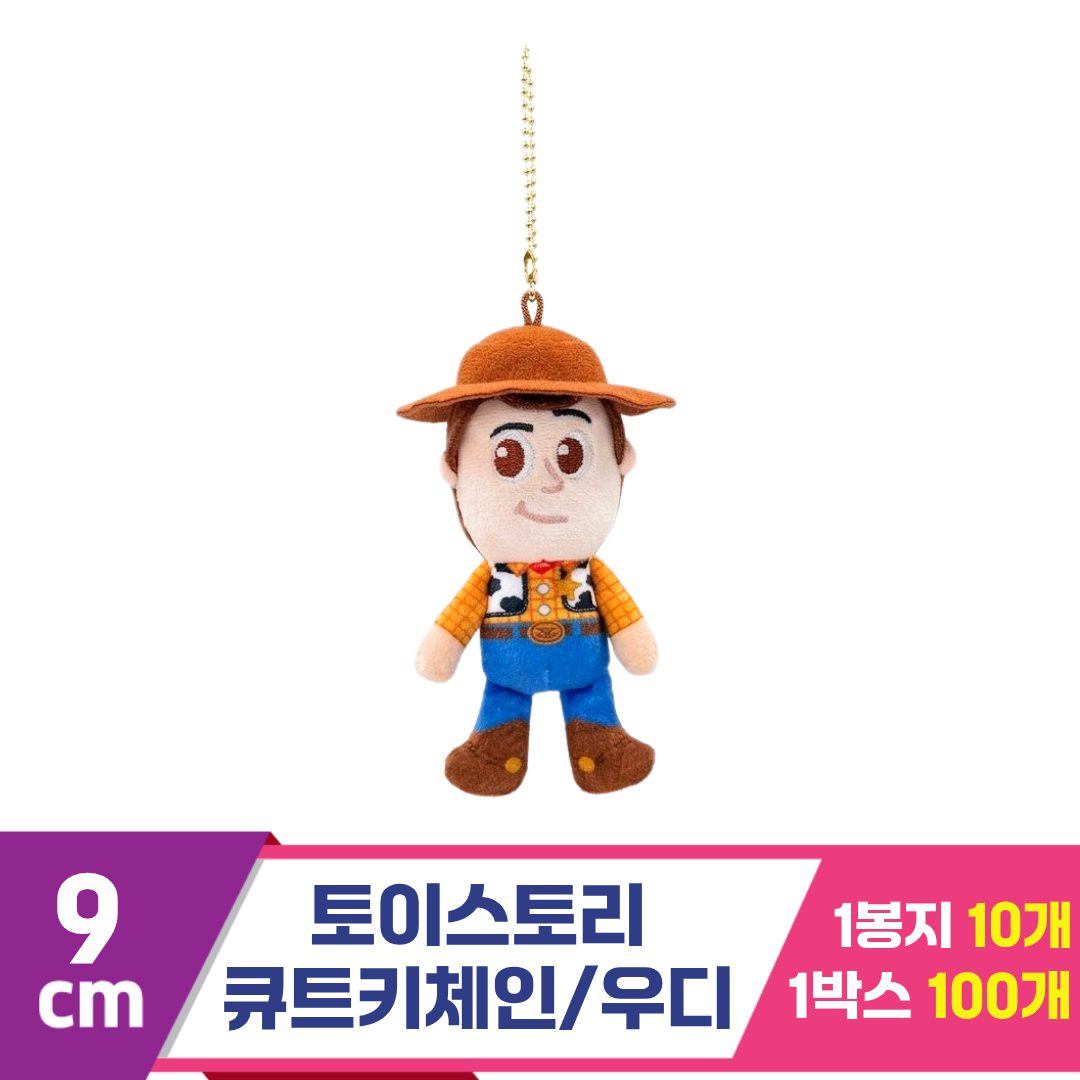 [CNH]9cm 토이스토리 큐트키체인/우디