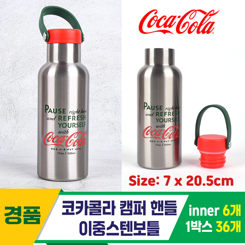 [LF]코카콜라캠퍼핸들이중스텐보틀<6>