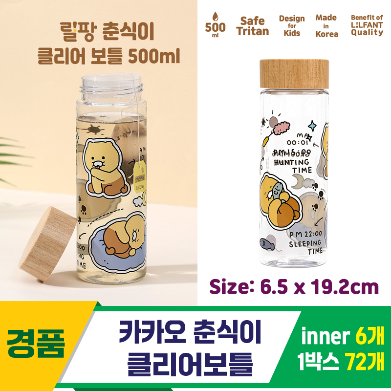 [LF]카카오춘식이클리어보틀<6>