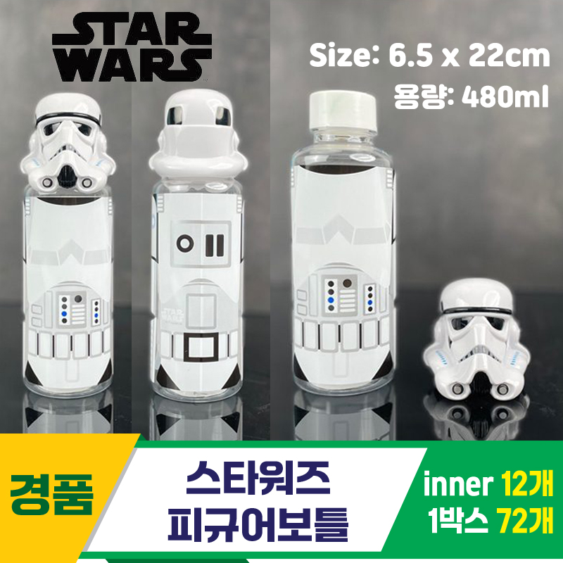 [LF]스타워즈피규어보틀<12>