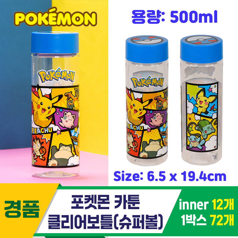 [LF]포켓몬 카툰클리어보틀(슈퍼볼)<12>