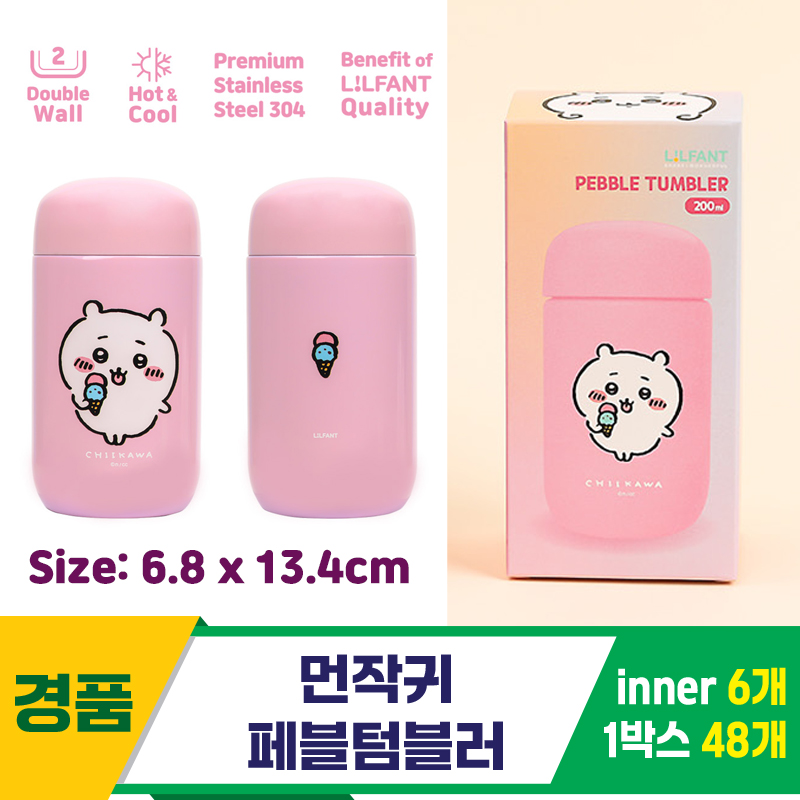 [LF]먼작귀페블텀블러<6>