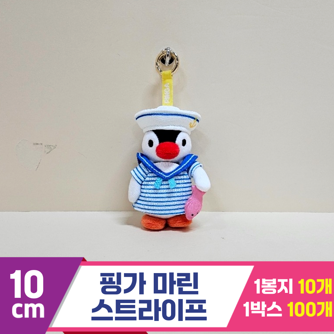 [BB]10cm 핑가 마린 스트라이프