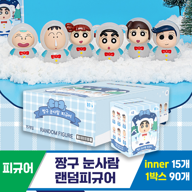 [HD]짱구 눈사람 랜덤피규어<15>
