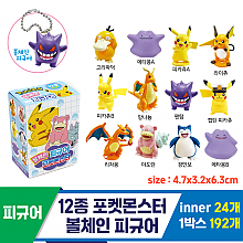 [YS]12종 포켓몬스터 볼체인 피규어