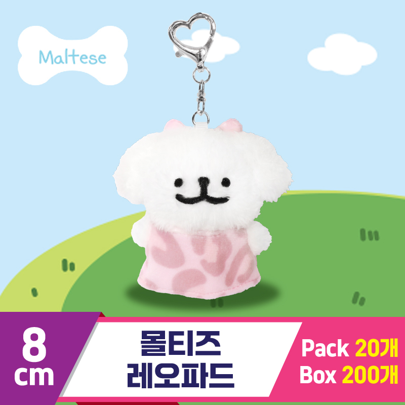 [DT]8cm 몰티즈 레오파드<20>