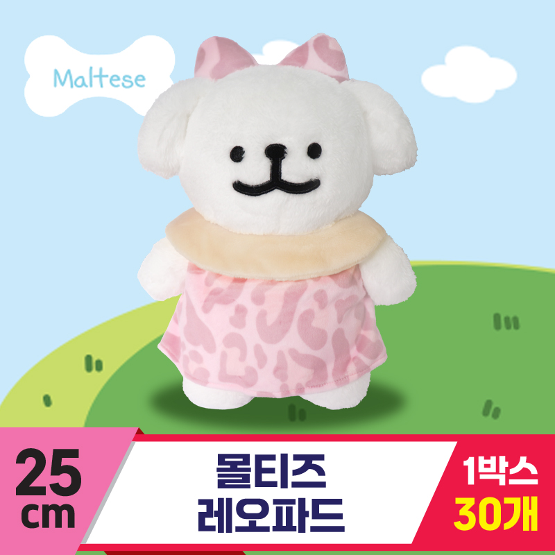 [DT]25cm 몰티즈 레오파드<30>