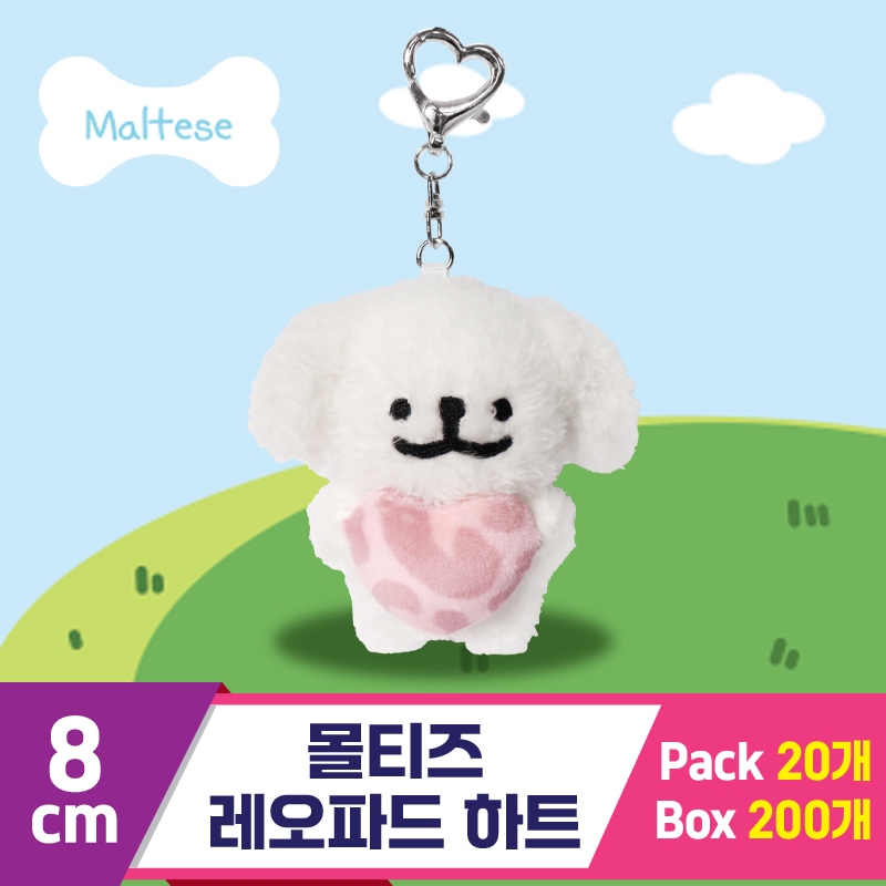 [DT]8cm 몰티즈 레오파드 하트<20>