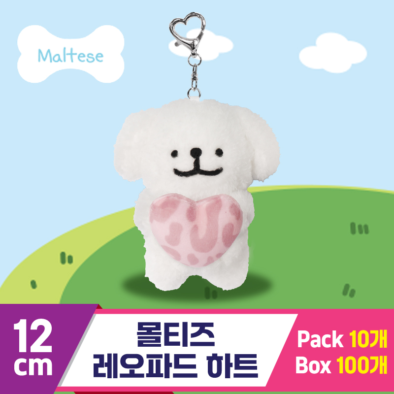 [DT]12cm 몰티즈 레오파드 하트<10>