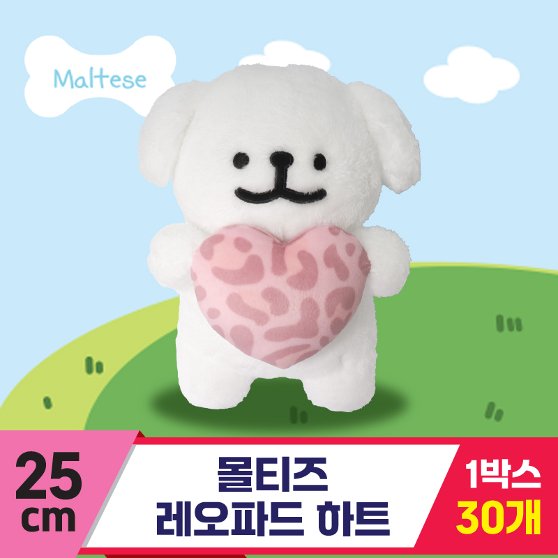 [DT]25cm 몰티즈 레오파드 하트<30>