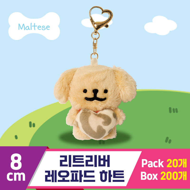 [DT]8cm 리트리버 레오파드 하트<20>