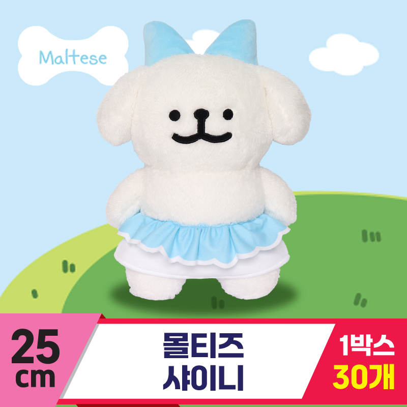 [DT]25cm 몰티즈 샤이니<30>
