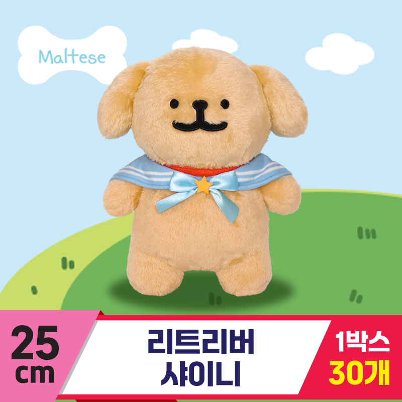 [DT]25cm 리트리버 샤이니<30>