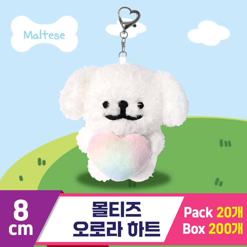 [DT]8cm 몰티즈 오로라 하트<20>