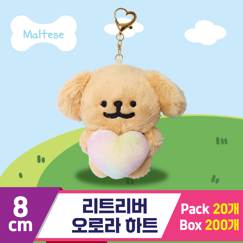 [DT]8cm 리트리버 오로라 하트<20>