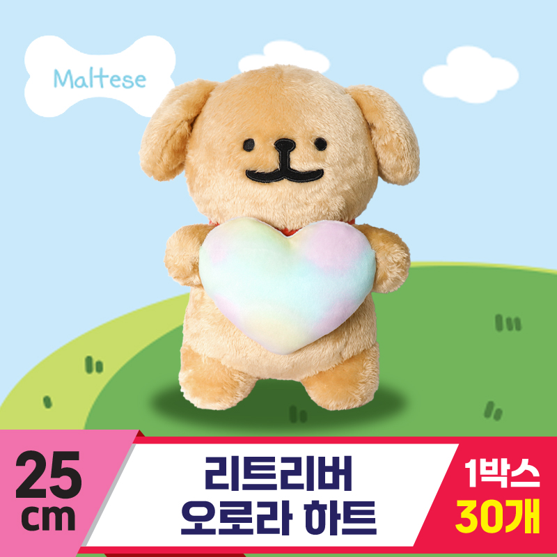 [DT]25cm 리트리버 오로라 하트<30>