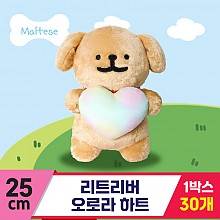 [DT]25cm 리트리버 오로라 하트