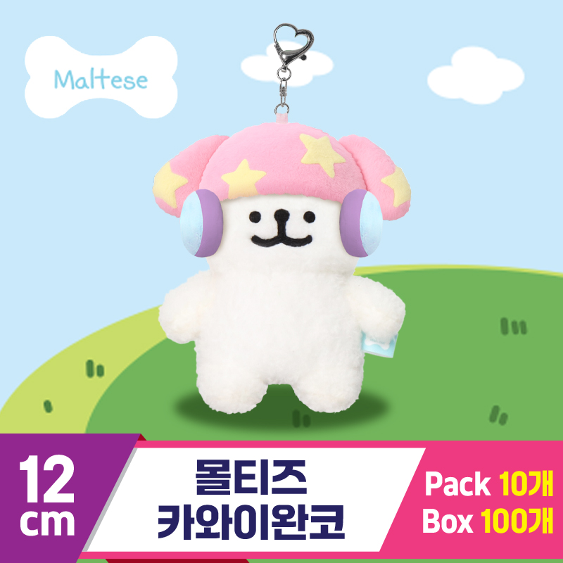 [DT]12cm 몰티즈 카와이완코<10>