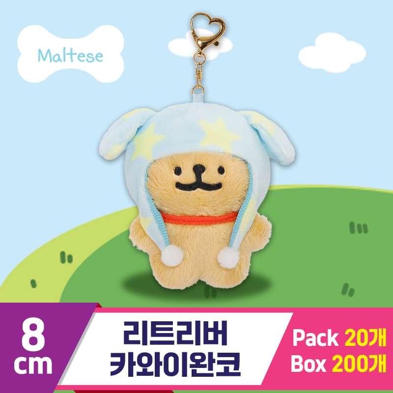 [DT]8cm 리트리버 카와이완코<20>