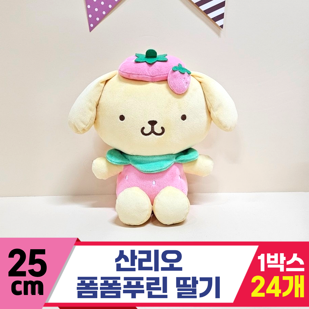 [HK]25cm 산리오 폼폼푸린 딸기<24>