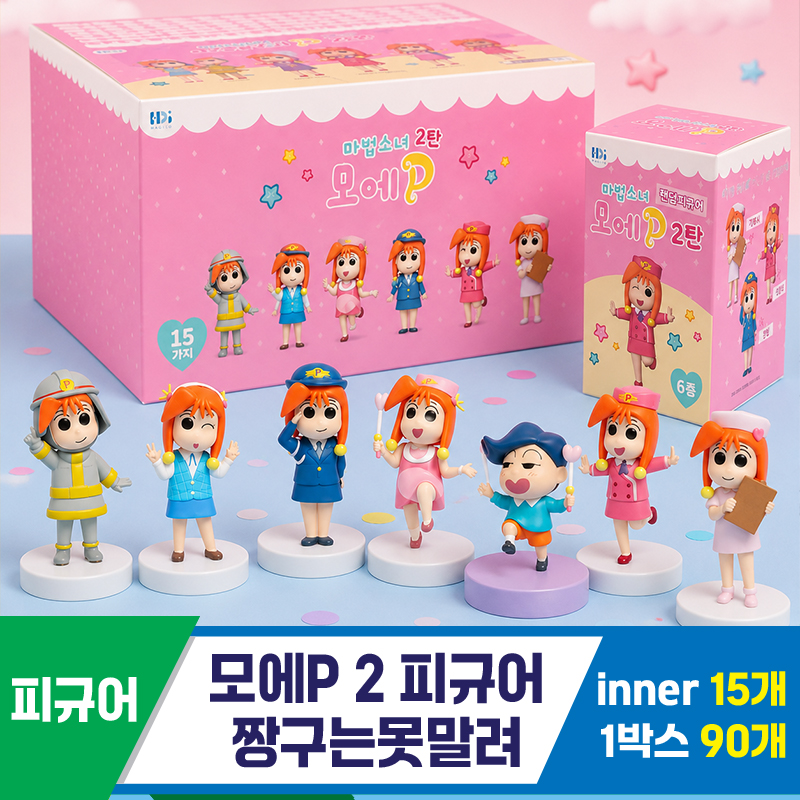 [HD]모에P 피규어/짱구는못말려 시즌2<15>