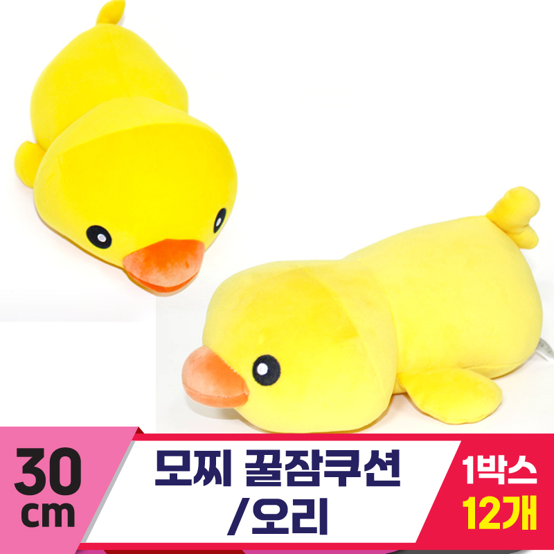[EZ]30cm 중형/모찌 꿀잠쿠션/오리<12>