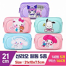 [DW]21cm 산리오 필통 5종