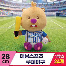 [DW]28cm 태닝스포츠 루피 야구<24>