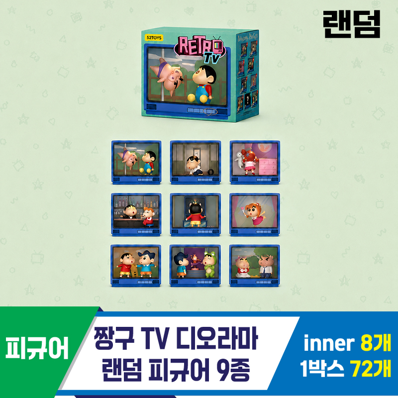 [DW]짱구 TV 디오라마 랜덤피규어 9종<8>