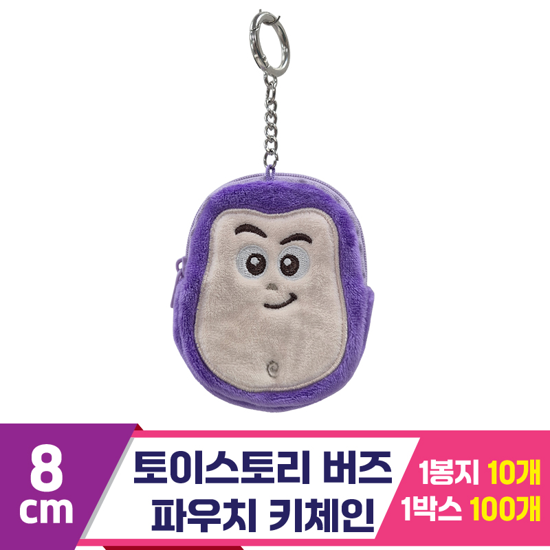 [CNH]8cm 토이스토리 버즈 파우치