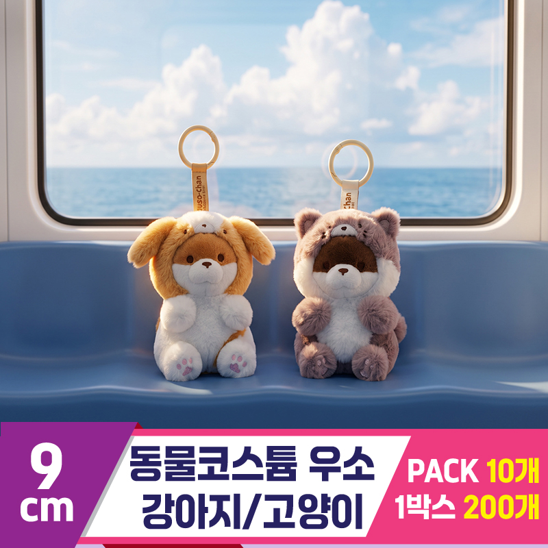 [GL]9cm 동물코스튬 우소(강아지,고양이)