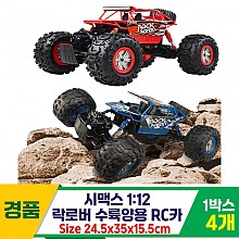 [SY]시맥스 1:12 락로버 수륙양용 RC카