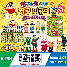 [YS]짱구는 못말려 시크릿 피규어