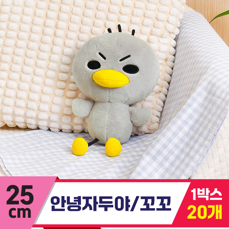 [NT]25cm 안녕자두야/꼬꼬