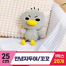 [NT]25cm 안녕자두야/꼬꼬