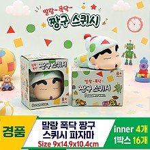 [YS]말랑폭닥 짱구 파자마 스퀴시
