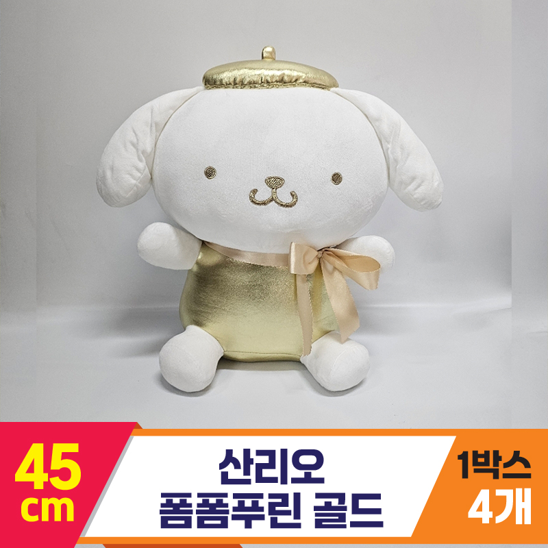 [HK]45cm 산리오 폼폼푸린 골드<4>