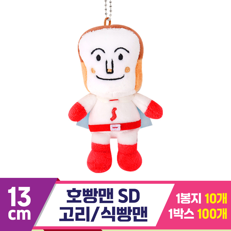 [NT]13cm 호빵맨SD 가방고리/식빵맨
