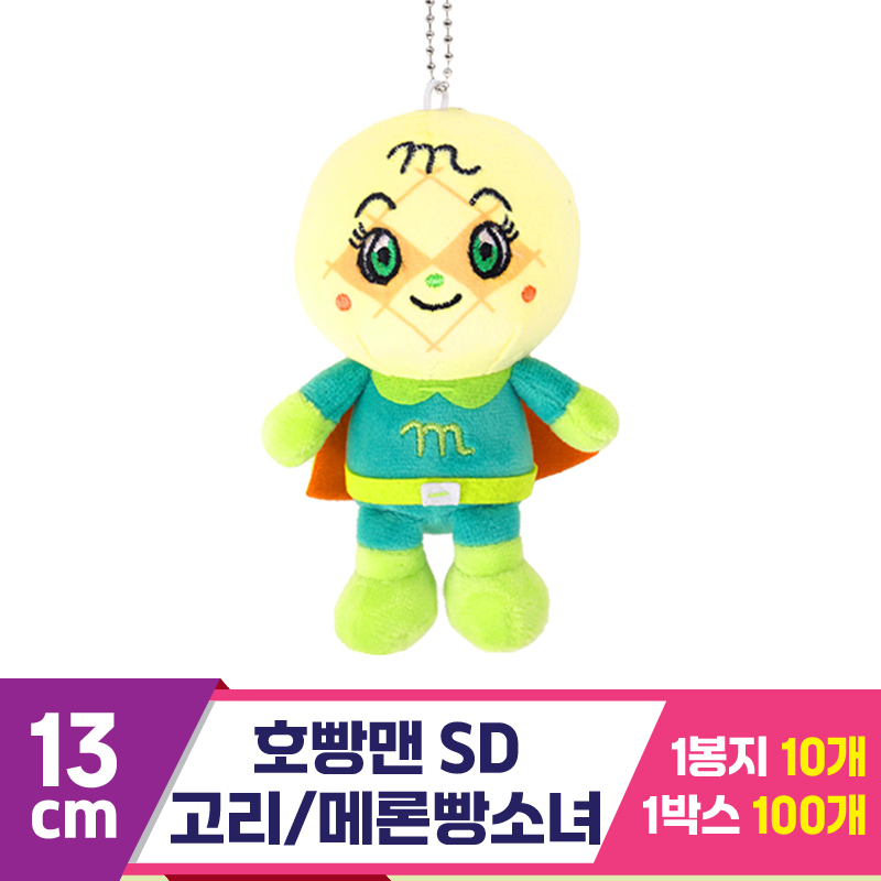 [NT]13cm 호빵맨SD 가방고리/메론빵소녀