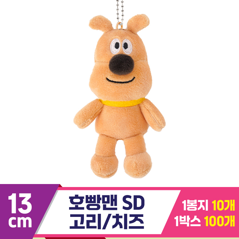 [NT]13cm 호빵맨SD 가방고리/치즈