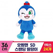[NT]36cm 호빵맨 스탠딩/딸랑이