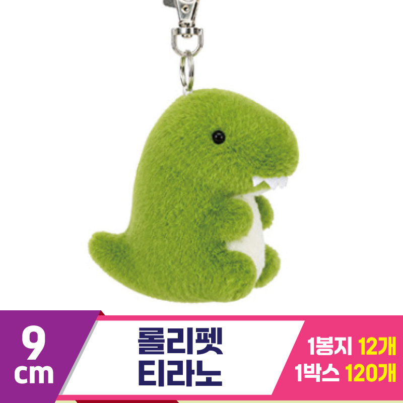 [NT]9cm 롤리펫 티라노<12>