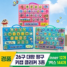 [GG]26구 짱구 대왕 키캡 클리커 3종<12>
