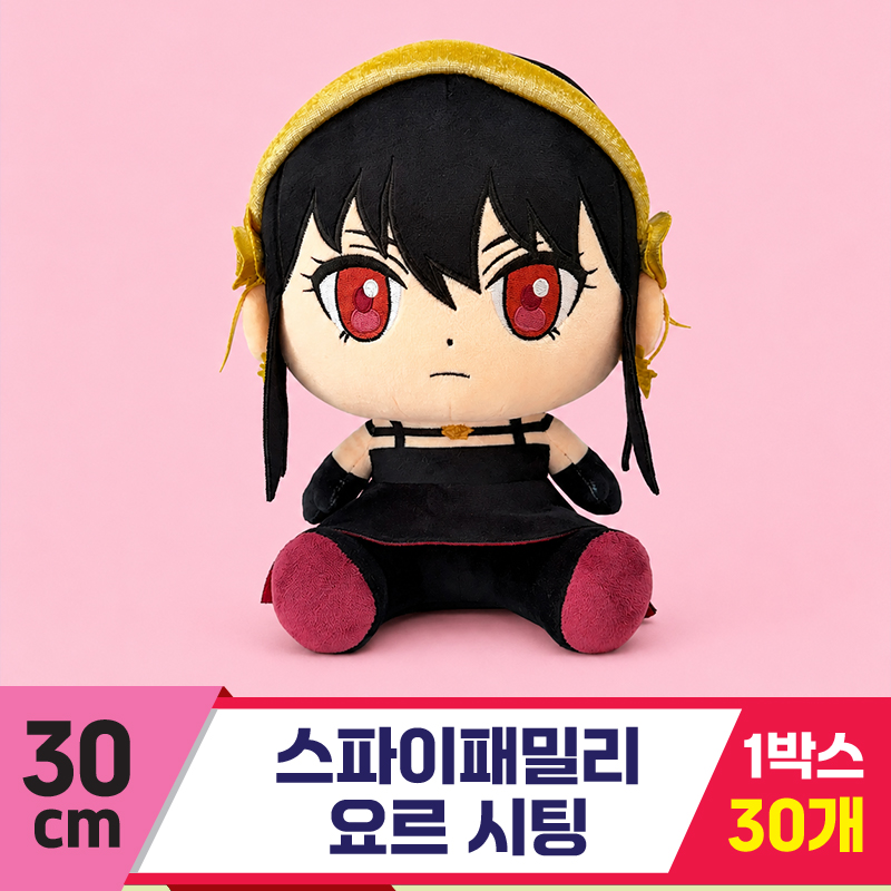 [DC]30cm 스파이패밀리 요르<30>