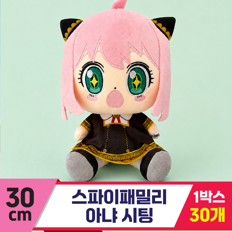 [DC]30cm 스파이패밀리 아냐<30>