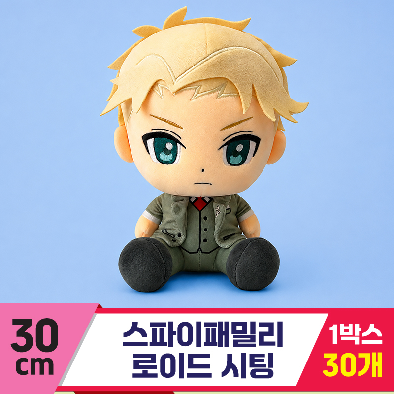 [DC]30cm 스파이패밀리 로이드<30>